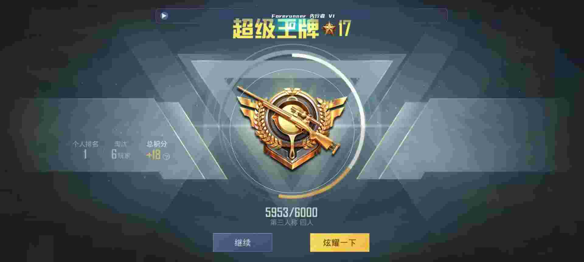 和平精英鸡腿辅助自瞄 - 刺激战场怎么加入房间辅助预览图
